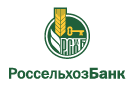 Банк Россельхозбанк в Бураково